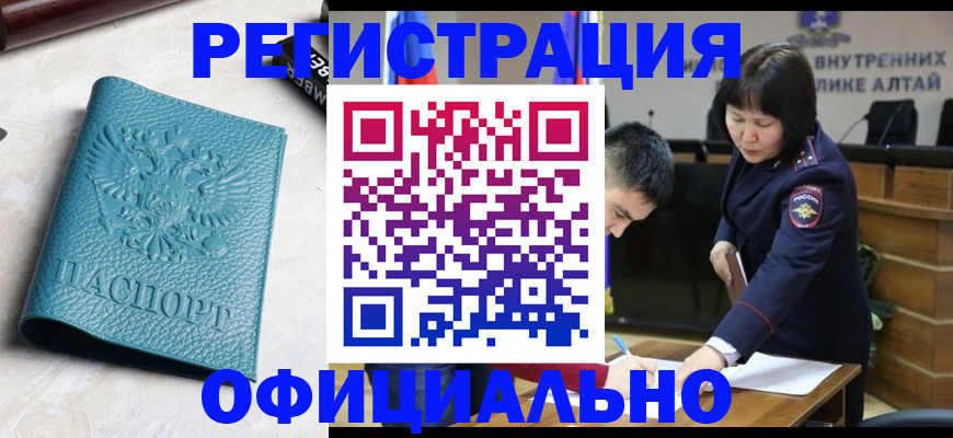 прописка регистрация в Тихорецке