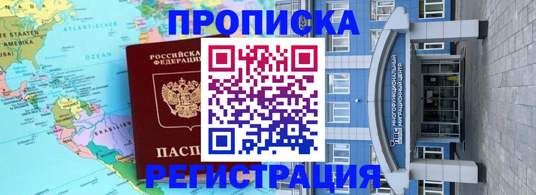 временная регистрация 2025 в Тихорецке
